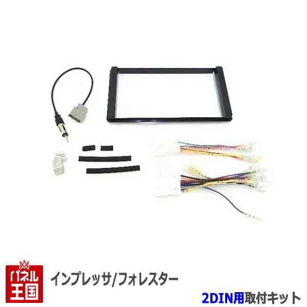 スバル R2 RC1 RC2 社外2DINコンポ ナビ取付け パネルキット 平成15年12月まで平成22年3月まで スバルR2 型式RC1