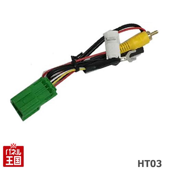 楽天市場】【日産車用 純正配線利用リアカメラ接続ハーネス