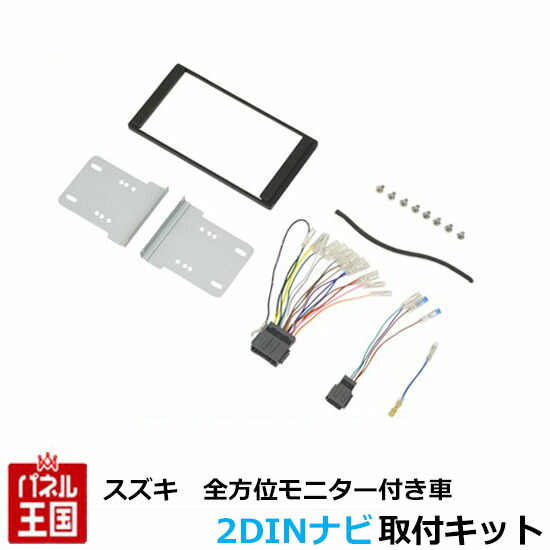 【新品美品】ハスラー用9インチカーナビフレーム TBX-S003 楽天市場】スズキ ハスラー R2/1~現在(MR52S,MR92S)【9インチ