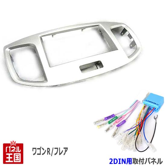 【配線付】スズキ ワゴンR (MH34S/MH44S) H24~現在【2DINナビ取付キット】オーディオ/パネル/取り付け S01S-HT05 BOSS 7,920円