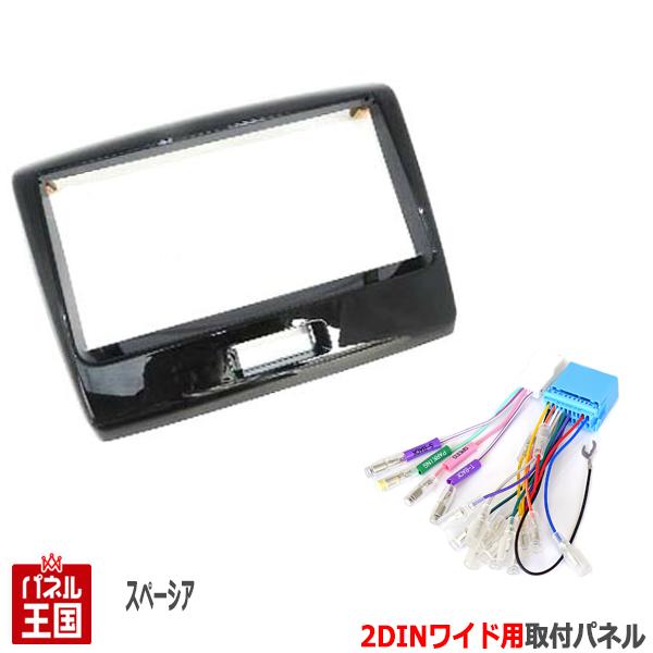 パレットSW　純正オーディオパネル 　ハザード付　ナビゲーシ本体 バックカメラ付 パレットSW 純正オーディオパネル ハザード付 ナビゲーシ本体