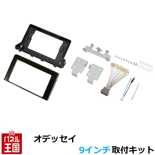 オデッセイ DBA-RC4  ナビパネル　オーディオパネル　枠　 ステー付 オデッセイ DBA-RC4 ナビパネル オーディオパネル 枠 ステー付