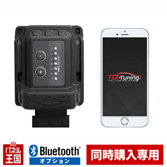 楽天市場】CRTD4 TDI Tuning BOX 同時購入専用 Bluetoothオプション