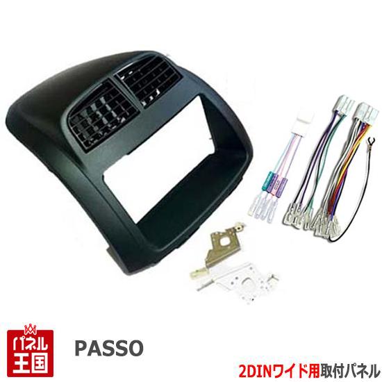 ▲トヨタ ヴィッツ 90系 2DIN オーディオパネルセット▲社外ナビ取付に必要なセット▲ワイド＆180mm対応