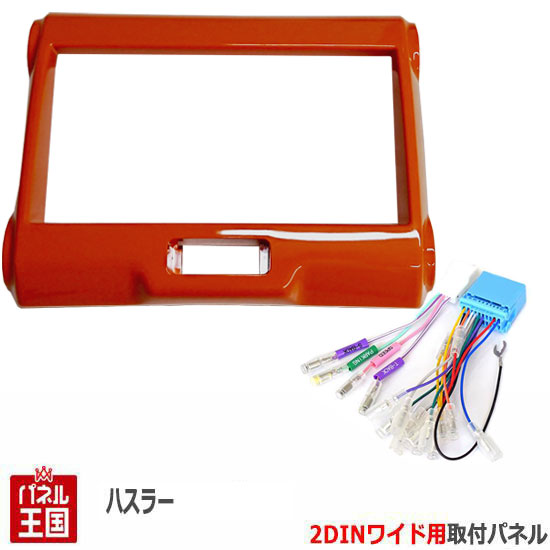 楽天市場】スズキ ハスラー (MR31S/MR41S) H26~現在【2DINワイドナビ