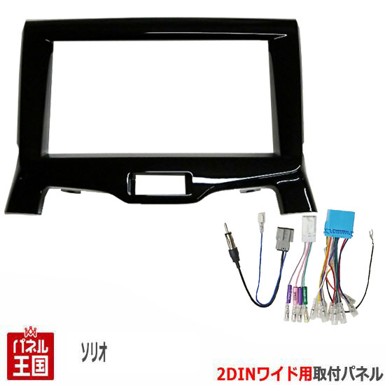 楽天市場】【配線付】スズキ ソリオ/ソリオバンディット (MA26S/MA36S