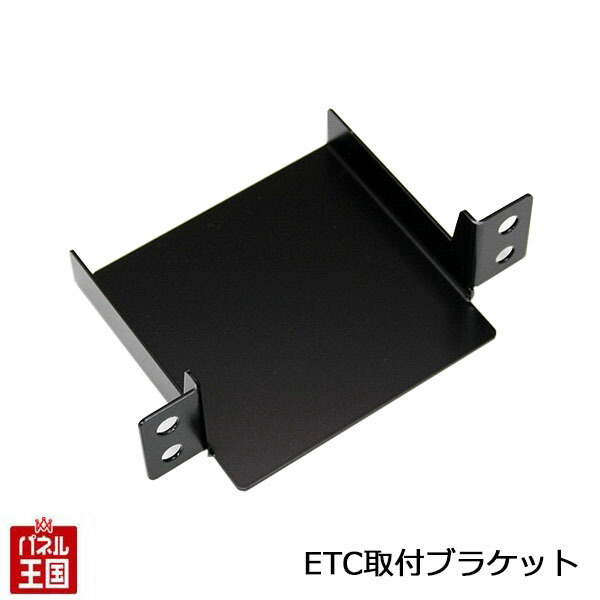 買得 日産車用 ノート エクストレイル エルグランド キューブ ジューク セレナ ティアナ フェアレディZ ムラーノ ETC取付ブラケット  TR-217 qdtek.vn