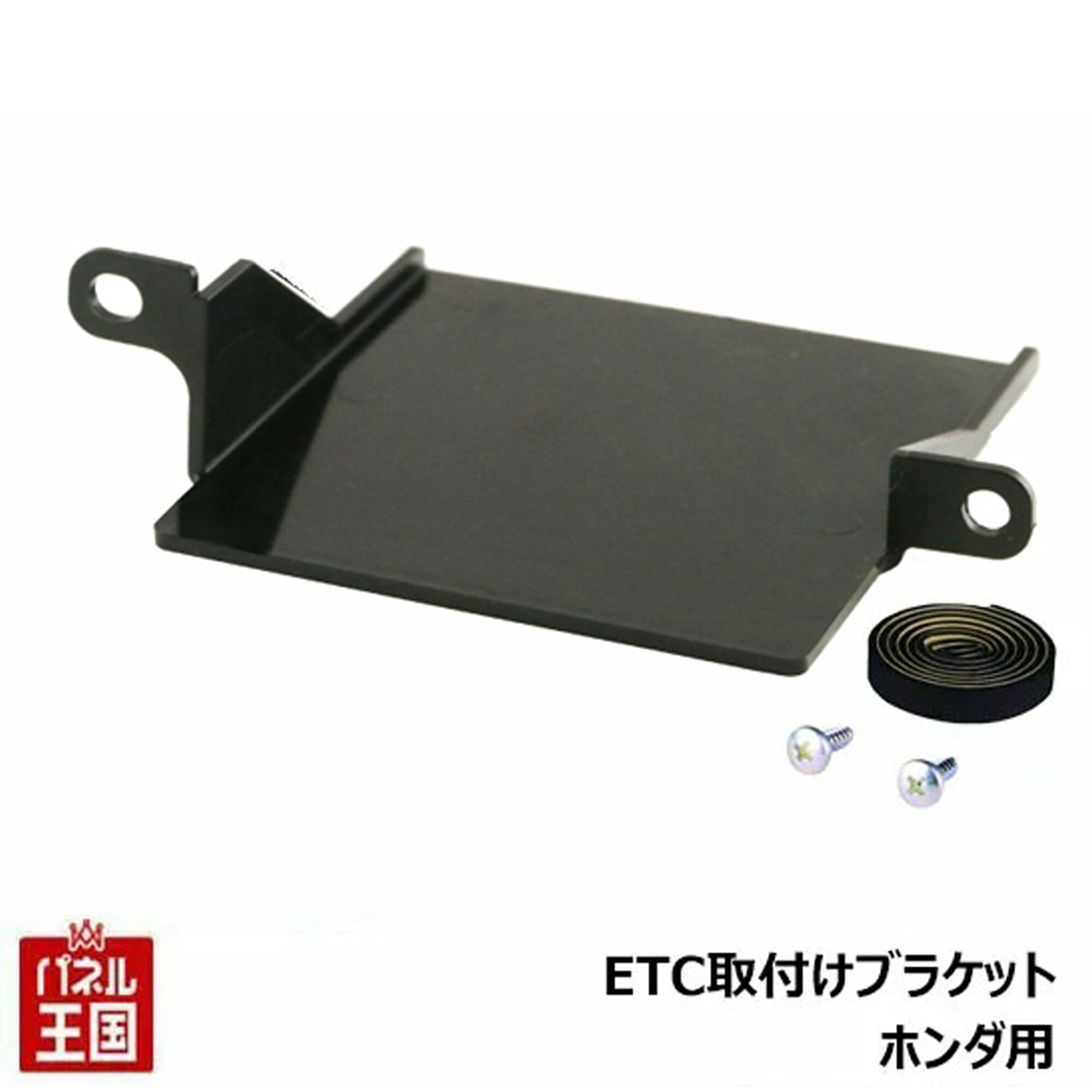 ENDY ETC車載器 ETH-080S 取付ブラケット まとめて10個 未使用 ETC取付ホルダー スズキ車用（ETH-080S）｜製品情報｜ENDY