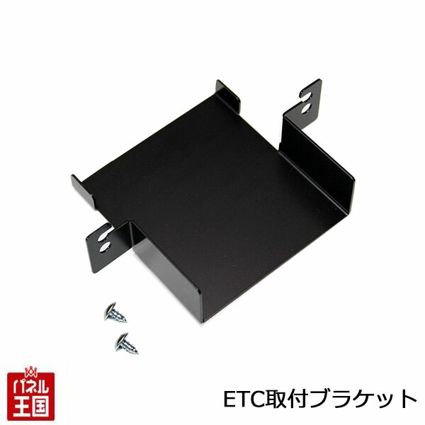 ENDY ETC車載器 ETH-080S 取付ブラケット まとめて10個 未使用 ETC取付ホルダー スズキ車用（ETH-080S）｜製品情報｜ENDY