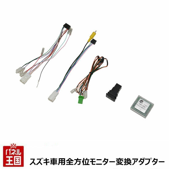 Beat-Sonic KSX-01 サウンドアダプター スズキ車 全方位ナビ対応 楽天市場】【当店限定☆最大3000ポイント還元！～7/26 01:59迄