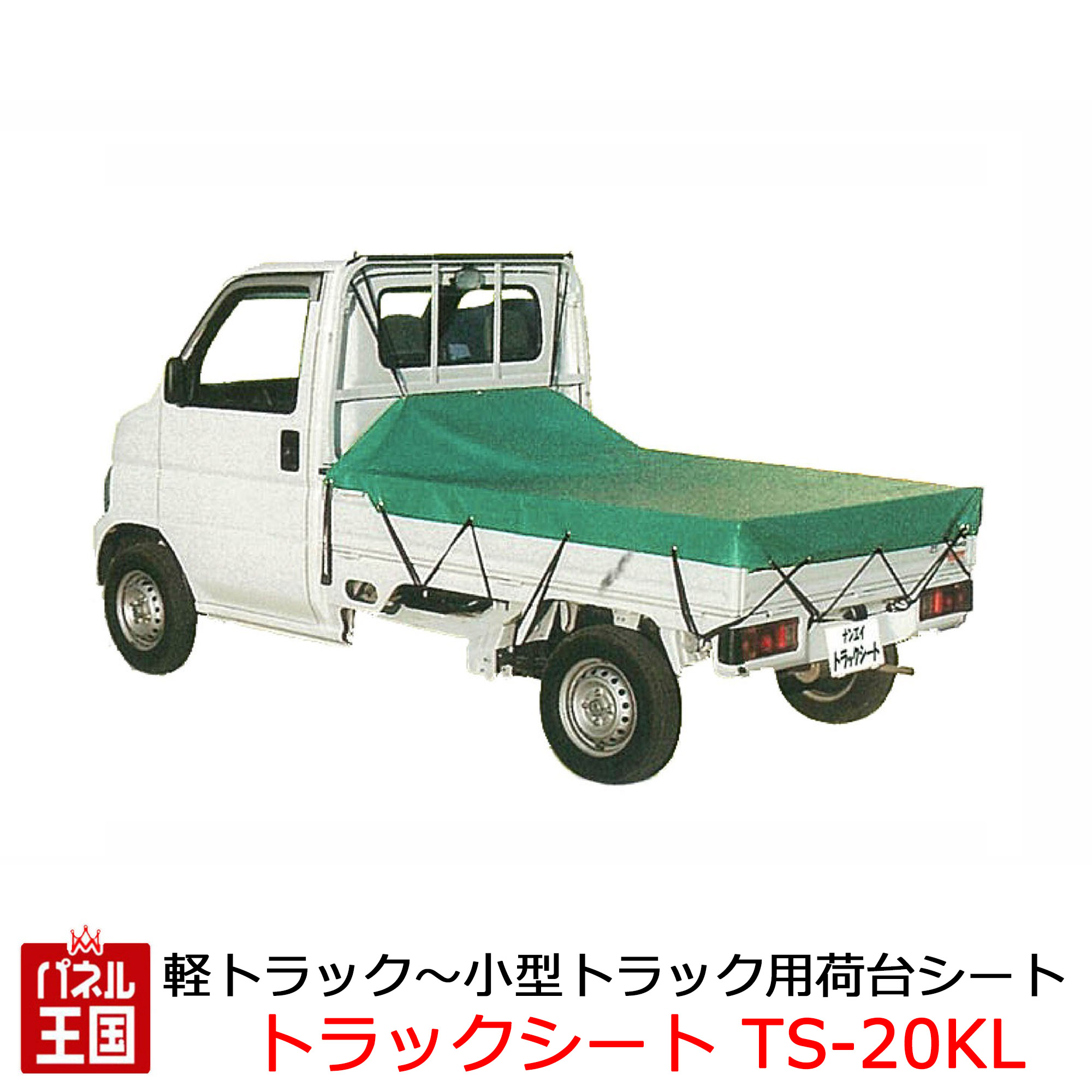 楽天市場】エントリーで全商品10倍 【軽トラック 小型トラック用