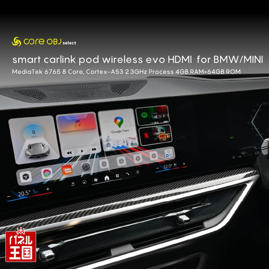 楽天市場】KEIYO APPCAST FOR BMW iDriveディスプレイ AN-S133 【BMW