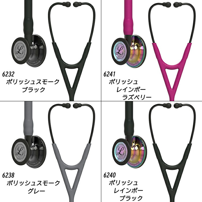 未使用品】 送料無料 3M リットマン カーディオロジーIV 6238 スモーク 