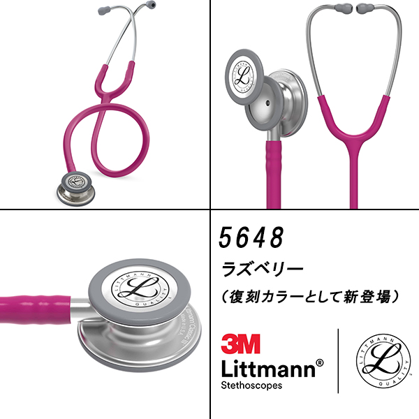 刻印対応 リットマン 聴診器 クラシック3【全30色】3M Littmann
