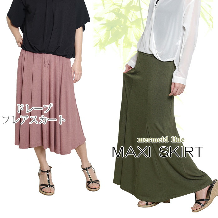 Panetone Lady S Maxi Flared Skirt Long Skirt Maxi Length Skirt