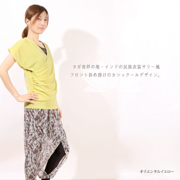 ヨガウェア トップス おしゃれ ヨガ ウェア レディース かわいい Tシャツ 買い取り カットソー ダンス ピラティス ホットヨガ 半袖 フィットネス 税込3980円以上で送料無料 カシュクール 無地 ヨガウエア