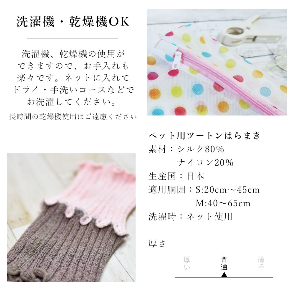 楽天市場 日本製 ペット用ツートン腹巻き 温かい 腹巻 犬用腹巻 猫用腹巻 腹巻かわいい 着せやすい 伸縮自在 かわいい 冷え予防 冷房対策 免疫 換毛期 メール便送料無料 Panfree Shop