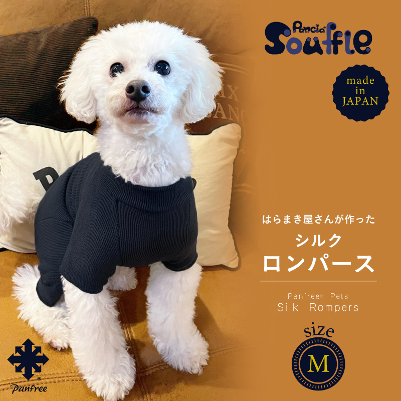 はらたく シルバーL+ゴールドL 胴長体型向けロンパースコート 犬 服 冬 シャカシャカ 音がしない 大型犬 服 夏 春 大型犬用 伸びて 着せ