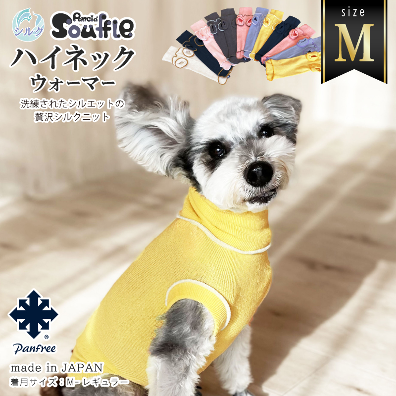 楽天市場】【日本製】Pancia® 着る腹巻 Lサイズ 犬用 ドッグウェア