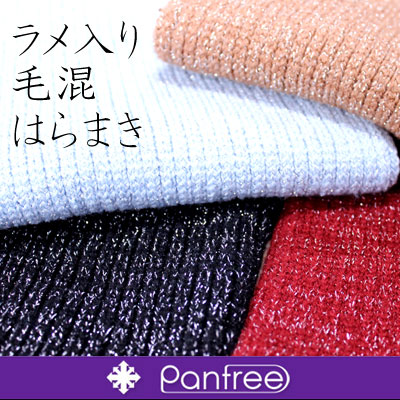 パンフリー【日本製】ラメ入り毛混 はらまき【ダブル】【2重タイプ】【祭】【腹巻】【はらまき】【ハラマキ】【あったか】【のびのび】【令和】 パンフリー【日本製】ラメ入り毛混 はらまき【ダブル】【2重タイプ】【祭】【腹巻】【はらまき】【ハラマキ】【あったか】【のびのび】【令和】