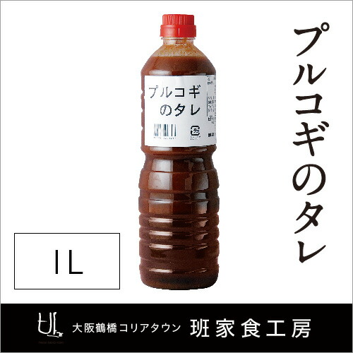 楽天市場 業務用プルコギのタレ 1l 徳山物産 班家食工房 楽天市場店