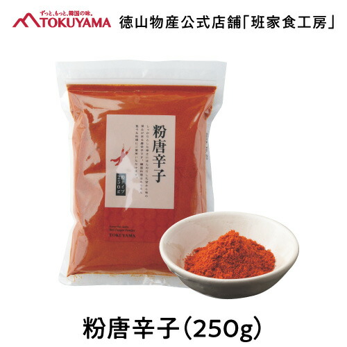 【楽天市場】徳山物産[粉唐辛子 250g 1袋]韓国食材 韓国食品 韓国料理 業務用 キムチ用：徳山物産公式ストア 楽天市場店
