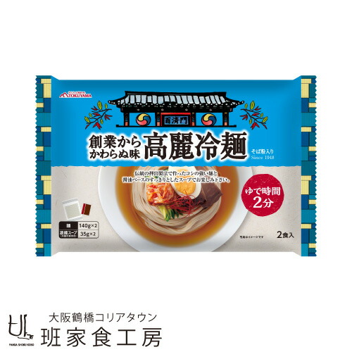 ★まとめ買い★ 徳山物産［創業からかわらぬ味高麗冷麺 2食入×12袋 1ケース スープ付］