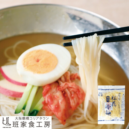 ★まとめ買い★ 徳山物産［松花冷麺 160g 1食分×60袋 1ケース］韓国料理 韓国食品 韓国食材 簡単 焼肉 業務用 即席 韓国冷麺