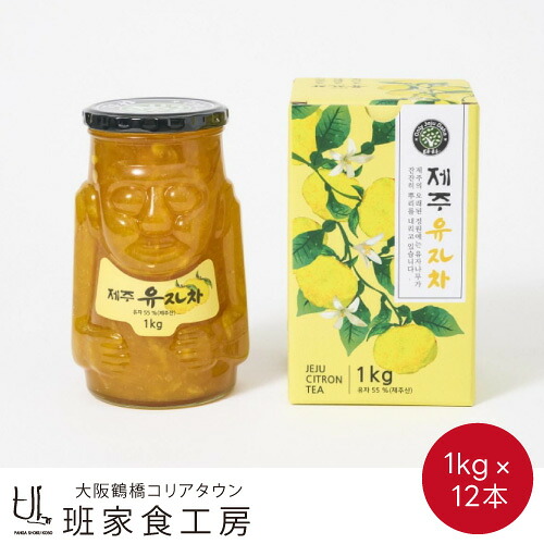 ★新物入荷★当店オリジナル［無添加 済州島産ゆず茶 1kg×12本 1ケース]