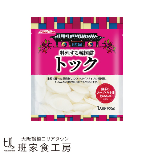 楽天市場】料理する韓国餅トック 100g（徳山物産） : 班家食工房（楽天