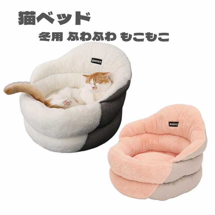 猫ベッド 冬用 猫ベッドドーム型 猫ハウス ペットベッド 猫用 小型犬用 暖かい ふかふか もこもこ 寒さ対策 防寒 キャットベッド Mサイズ 引出物