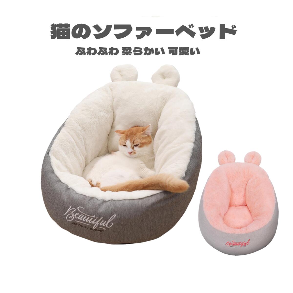 楽天市場】猫ベッド ペットベッド 猫 ドーム型 猫ハウス 2WAY 暖かい クッション キャットハウス 2in1 人気 犬 小型犬ふわふわ 柔らかい S /M サイズ 送料無料 : panni