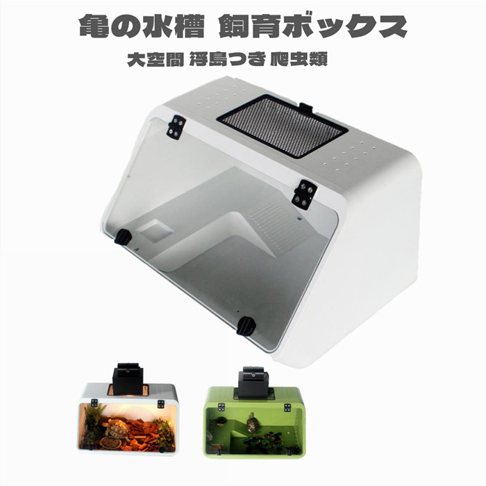 楽天市場】亀 日向ぼっこ台 シェルター 浮島 浮き島 桟橋 亀用 陸地