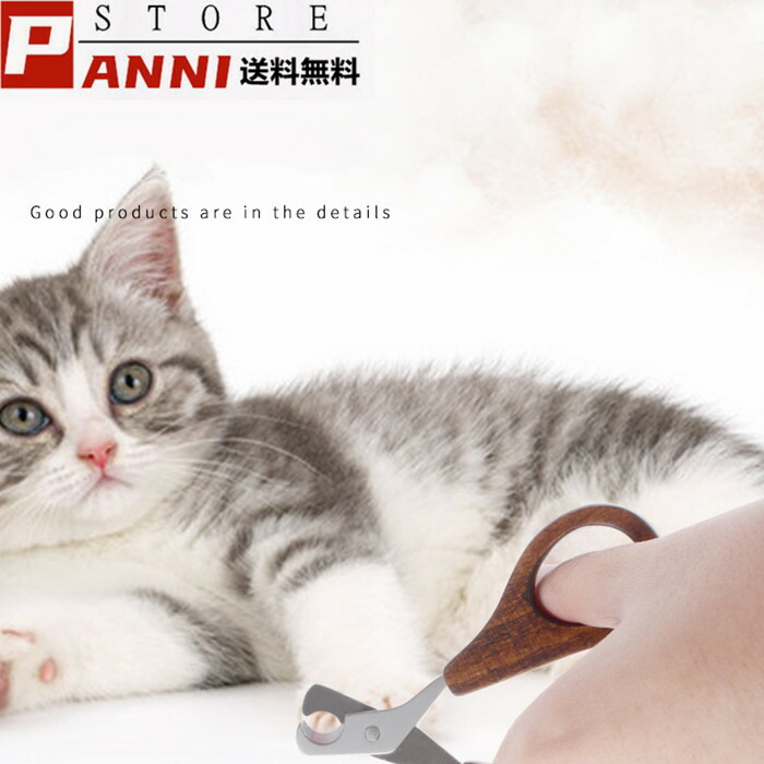 猫用爪切りはさみ型ネコハサミネイルケア爪切りツメ切り小型犬子犬子猫ネイルトリマーペット爪切りメール便対応