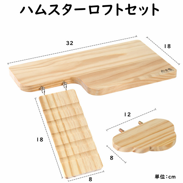 楽天市場】【送料無料】ハムスター ロフト 小動物 休憩場 ハウス 住宅