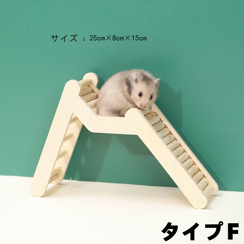 ハムスター 小動物 遊び場 ハウス DIY 住宅 部屋 ケージ内用 木製 小型動物 通路 トンネル はしご ケージ飾り おもちゃ 階段 休憩 実木  自然 リス マウス