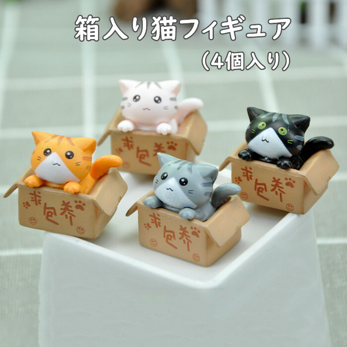 楽天市場】フィギュア 猫オブジェ 猫 キャットフィギュア