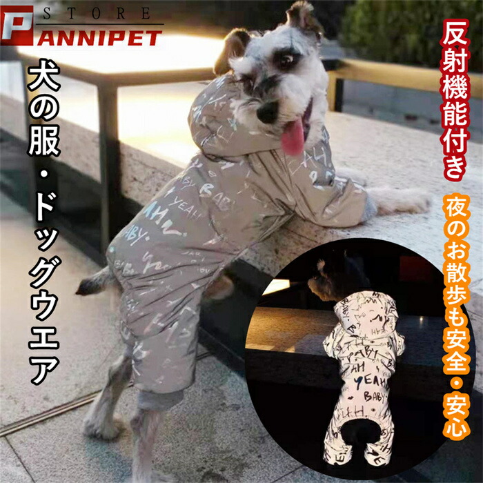 Pannipet犬の服 秋冬 ドッグウェア 犬 服 マフラー付き リバーシブル 両面用 暖かい 防寒 もこもこ ふわふわ 可愛い 二足 小型犬 中型犬 選べる Xs S M L Xl Panni 最大52 オフ