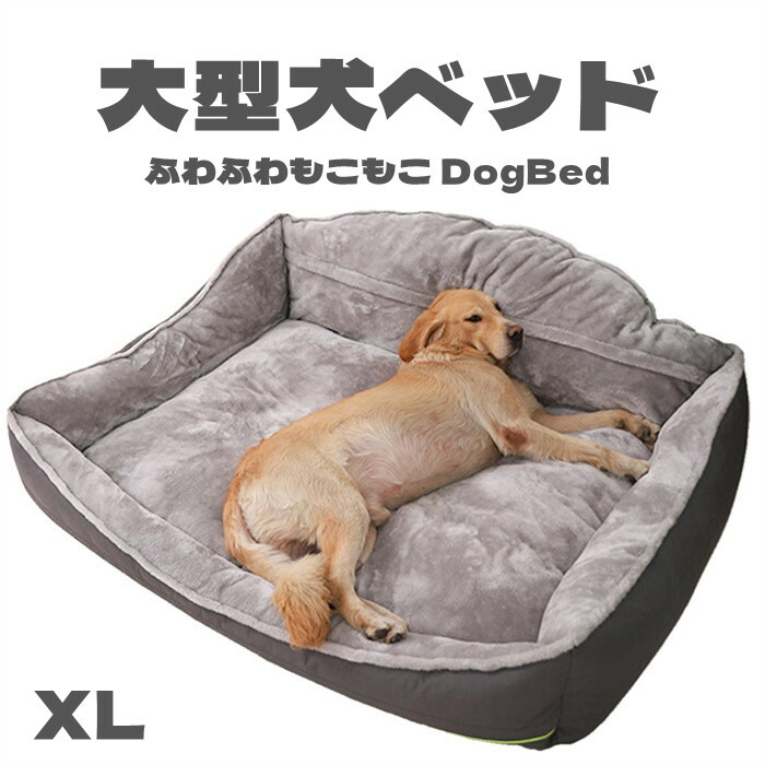 大型犬臥榻 犬臥榻 愛玩動物臥榻 座蒲団 臥榻 秋冬 中型犬 大型犬にすすめ 分かりやすい ふわふわ パステル色の ぐっすり眠れる XL