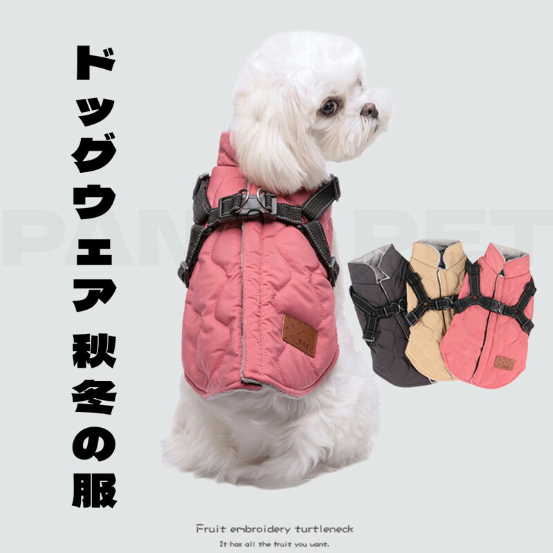 Pannipet犬の服 秋冬 ドッグウェア 犬 服 マフラー付き リバーシブル 両面用 暖かい 防寒 もこもこ ふわふわ 可愛い 二足 小型犬 中型犬 選べる Xs S M L Xl Panni 最大52 オフ