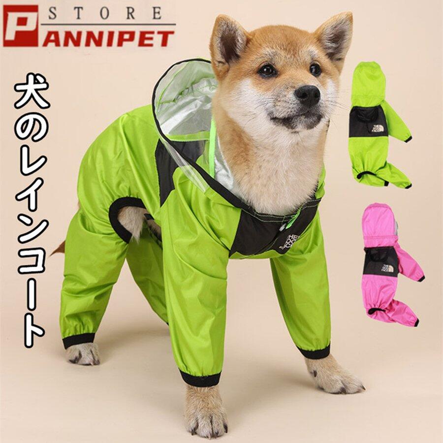 楽天市場 犬服 Pepemori 送料無料 小型 中型犬用 犬のレインコート レインコート 雨具 カッパ 雨の日 防水 犬服 犬 服 犬の服 ドッグウェア ぺぺの森