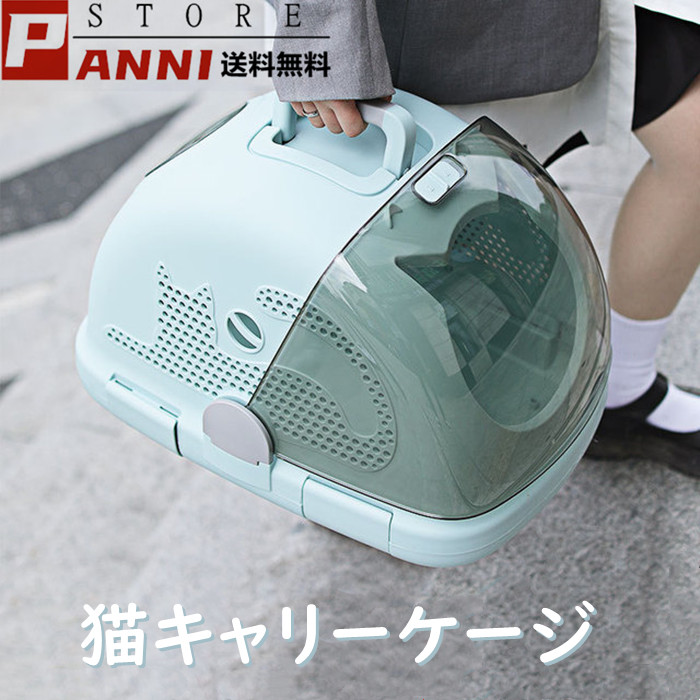 猫持ちはこび 猫伏せ篭 持ちはこび伏せ篭 キャリーバッグ ペットキャリーケース 愛玩動物持ちはこび 手提げ 今めかしい 精神的な統合飾り気のない 一部分腐蝕 大位相空間 軽さ
