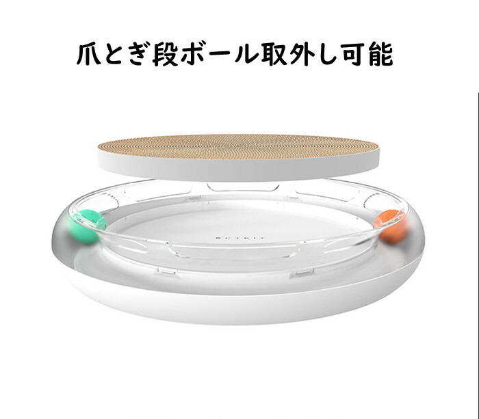 猫爪とぎ レールおもちゃ ボールおもちゃ ベッド 4in1 多機能 鈴ボール 省スペース 発声 経済的 分離式 お手入れ簡単 軽量 送料無料 Sermus Es