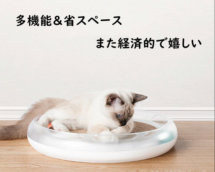 猫爪とぎ レールおもちゃ ボールおもちゃ ベッド 4in1 多機能 鈴ボール 省スペース 発声 経済的 分離式 お手入れ簡単 軽量 送料無料 Sermus Es