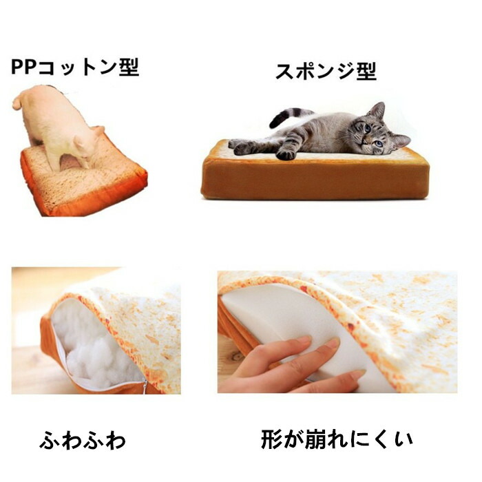 楽天市場 猫 犬 クッション ベット パン型 ソファ 座布団 ふわふわ Pp綿 スポンジ 食パン クッション マット 食パン型座布団 送料無料 Panni