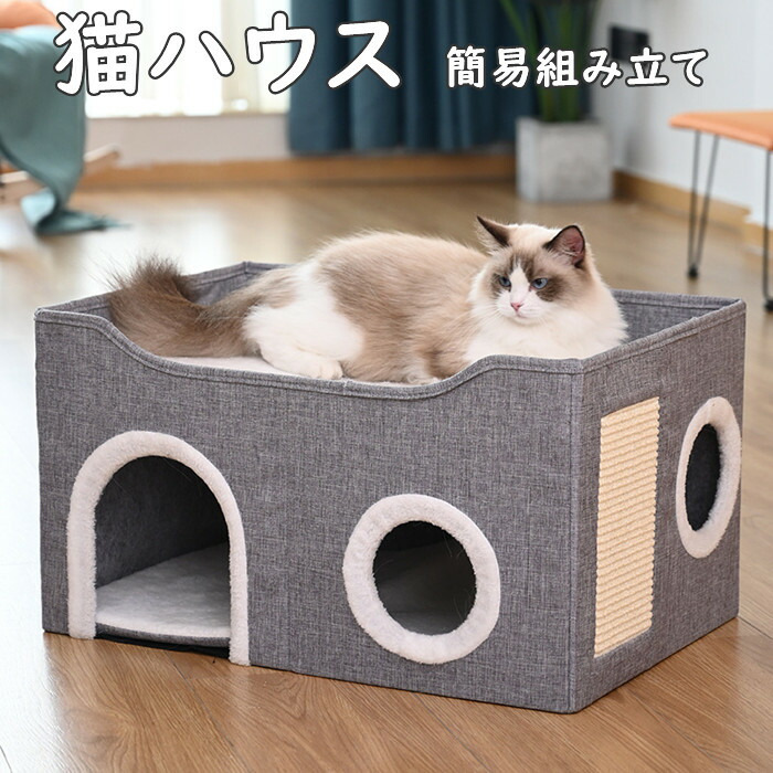 猫ベッド　コンテナハウス キャットハウス 箱型 ねこハウス 猫用ベッド ちぐら 28714（商品
