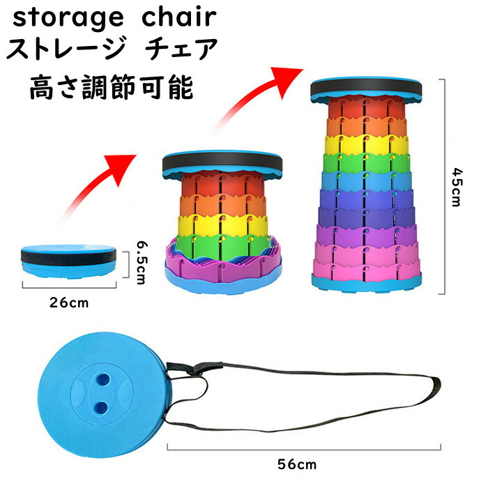 ストレージチェア アウトドア用品 折り畳み 座面25cm 高さ45cm コンパクト 軽量 持ち運び便利 どこでも椅子 運動会 スポーツ観戦 釣り バーベキュー  キャンプ 登山 ビーチ 折り畳み椅子 いす イス 最大74％オフ！