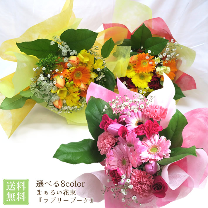 楽天市場 フラワーギフト 新鮮な生花のギフト 花束 ブーケ バラの花束 パンジー フラワーズ