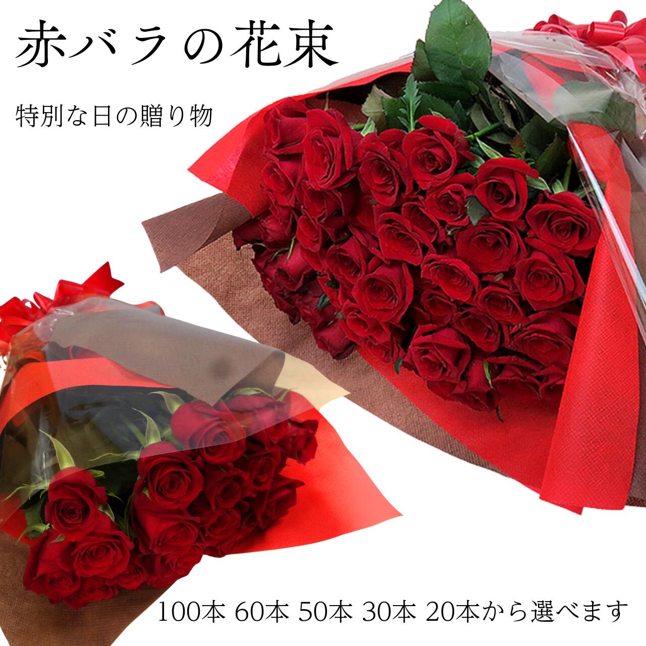 楽天市場】産地厳選 バラの花束 60本 赤・ピンク・白・黄