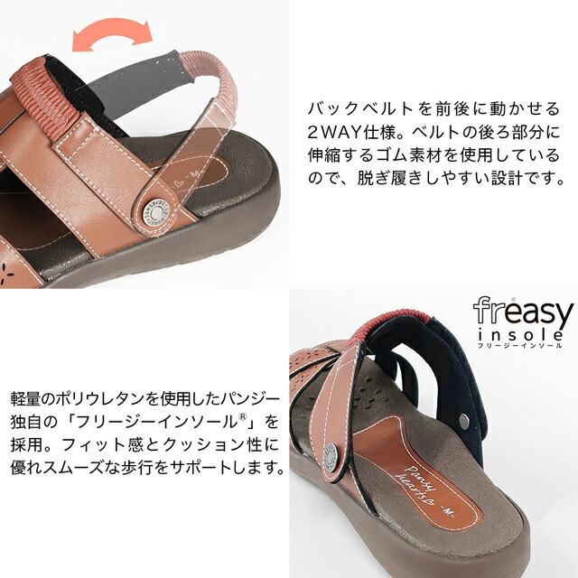 【最大500円OFFクーポン配布中！】サンダルレディース花柄2WAYストラップバックベルトサンダル歩きやすいパンジーpansyPansyhearts[BB5521]